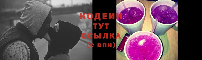 Кодеин напиток Lean (лин)  Кропоткин 