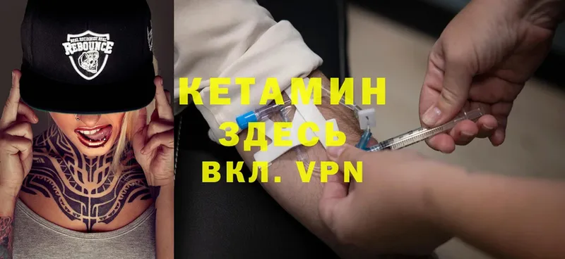 что такое   Кропоткин  МЕГА как войти  Кетамин ketamine 