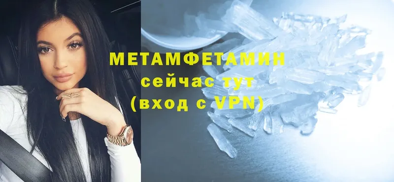 МЕТАМФЕТАМИН Methamphetamine  ОМГ ОМГ ТОР  Кропоткин 